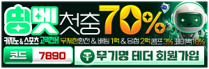 YESBET 완전무제재 배너
